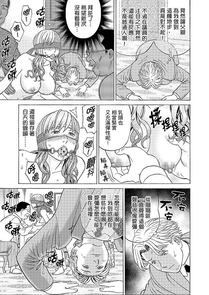 Zetsurin Gifu no Hitodzuma Choukyou ~ Otto no Me no Mae de ... 365-nichi, Name Mawasa reru Kaikan Jiru | 絕倫公公的人妻調教～在丈夫面前…365天都被瘋狂舔弄的快感愛汁