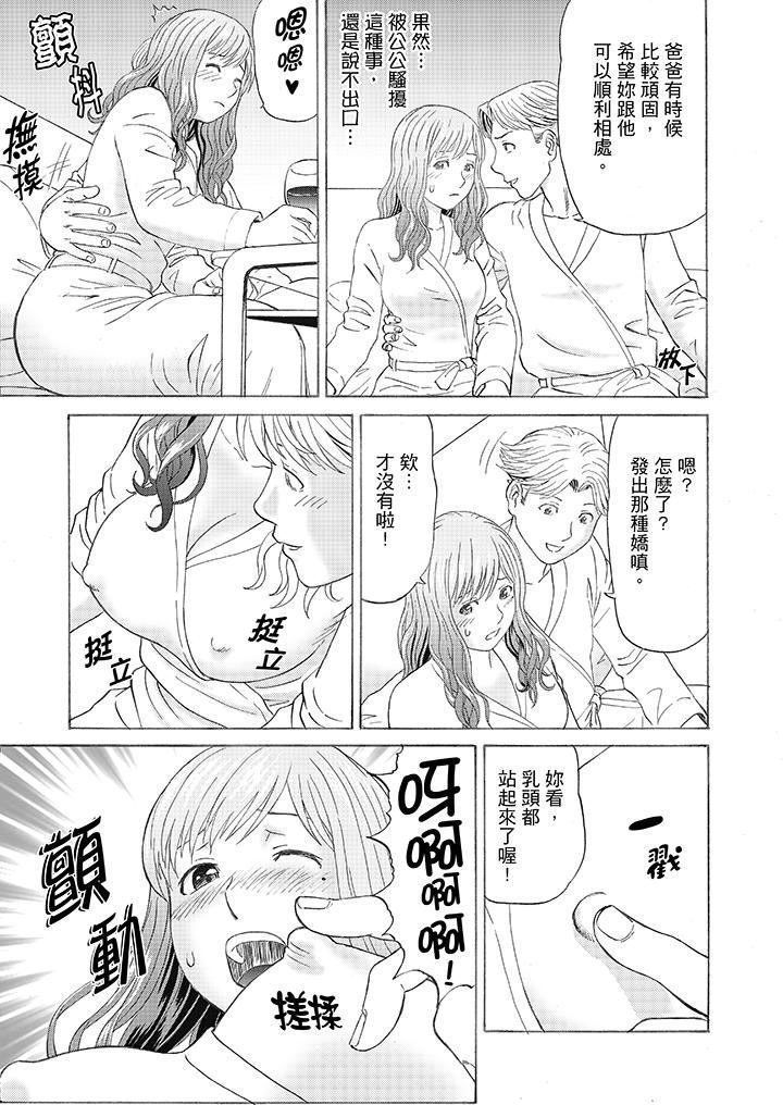 Zetsurin Gifu no Hitodzuma Choukyou ~ Otto no Me no Mae de ... 365-nichi, Name Mawasa reru Kaikan Jiru | 絕倫公公的人妻調教～在丈夫面前…365天都被瘋狂舔弄的快感愛汁