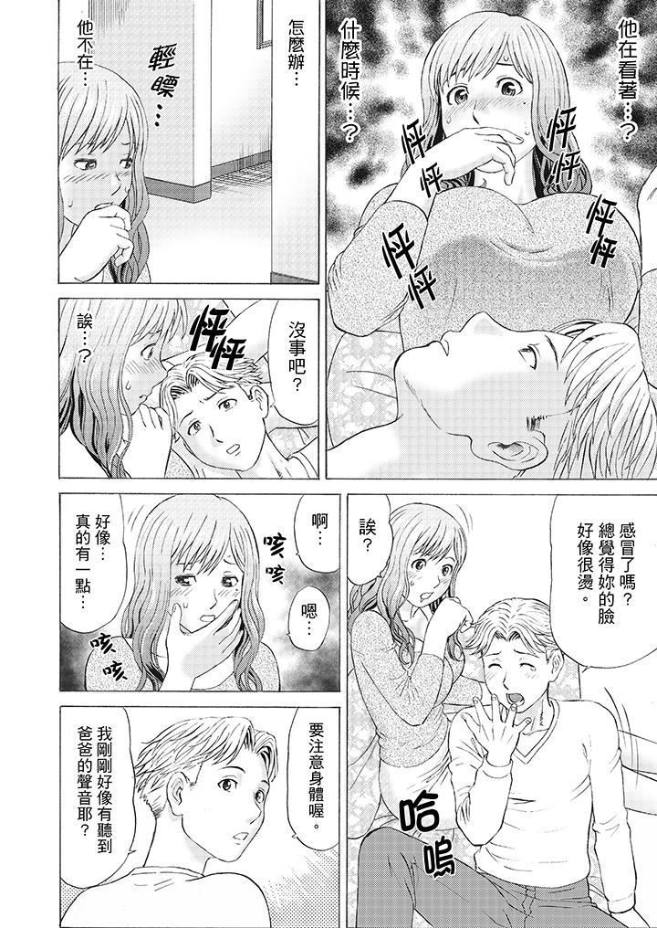 Zetsurin Gifu no Hitodzuma Choukyou ~ Otto no Me no Mae de ... 365-nichi, Name Mawasa reru Kaikan Jiru | 絕倫公公的人妻調教～在丈夫面前…365天都被瘋狂舔弄的快感愛汁