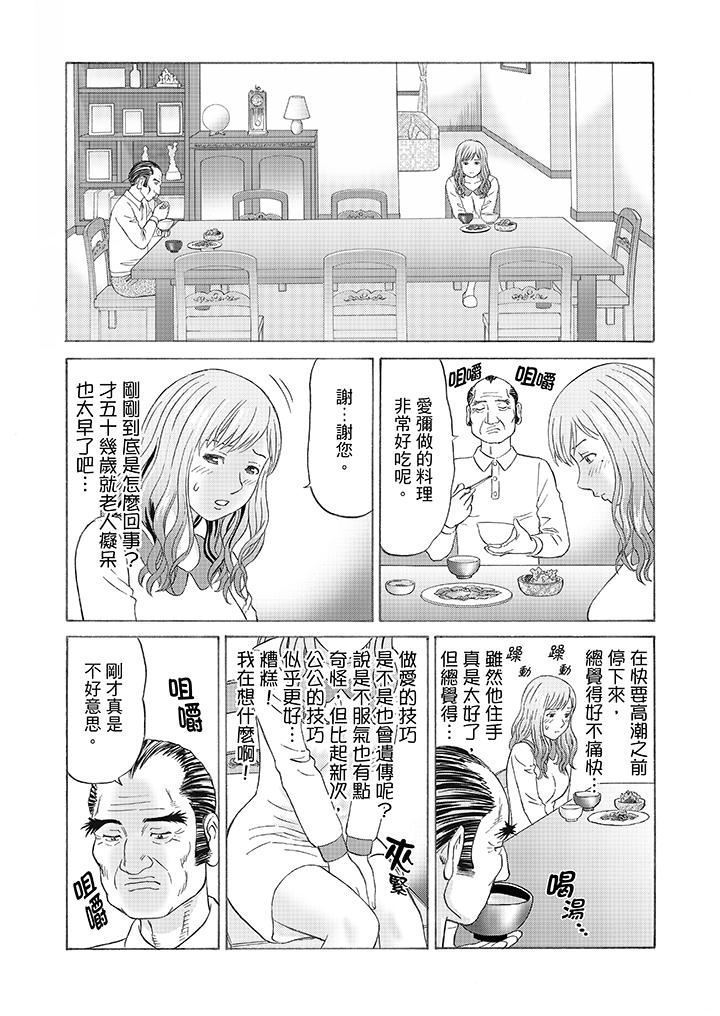 Zetsurin Gifu no Hitodzuma Choukyou ~ Otto no Me no Mae de ... 365-nichi, Name Mawasa reru Kaikan Jiru | 絕倫公公的人妻調教～在丈夫面前…365天都被瘋狂舔弄的快感愛汁
