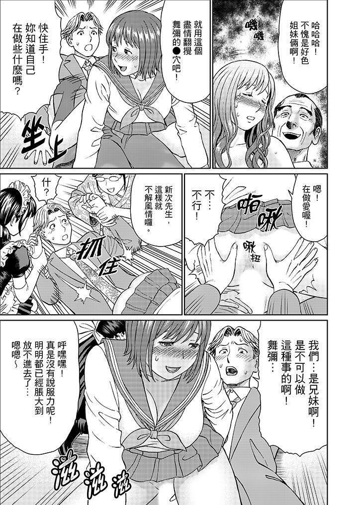 Zetsurin Gifu no Hitodzuma Choukyou ~ Otto no Me no Mae de ... 365-nichi, Name Mawasa reru Kaikan Jiru | 絕倫公公的人妻調教～在丈夫面前…365天都被瘋狂舔弄的快感愛汁