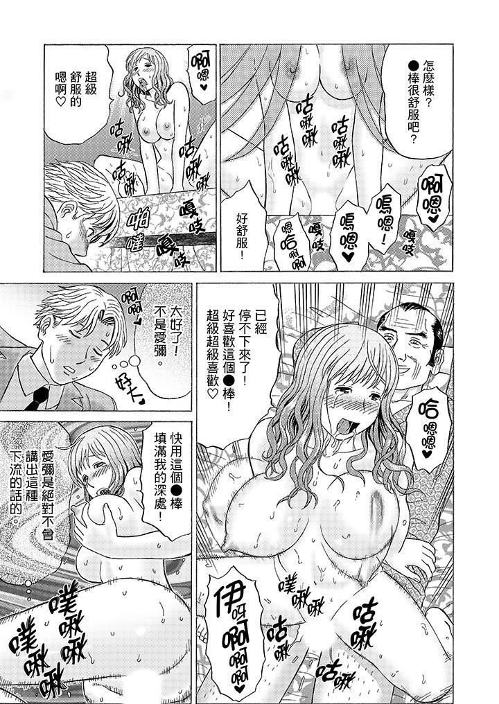 Zetsurin Gifu no Hitodzuma Choukyou ~ Otto no Me no Mae de ... 365-nichi, Name Mawasa reru Kaikan Jiru | 絕倫公公的人妻調教～在丈夫面前…365天都被瘋狂舔弄的快感愛汁