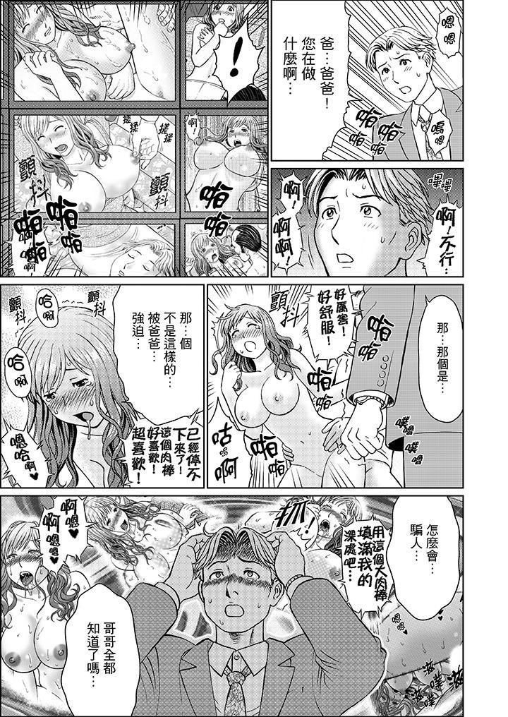 Zetsurin Gifu no Hitodzuma Choukyou ~ Otto no Me no Mae de ... 365-nichi, Name Mawasa reru Kaikan Jiru | 絕倫公公的人妻調教～在丈夫面前…365天都被瘋狂舔弄的快感愛汁