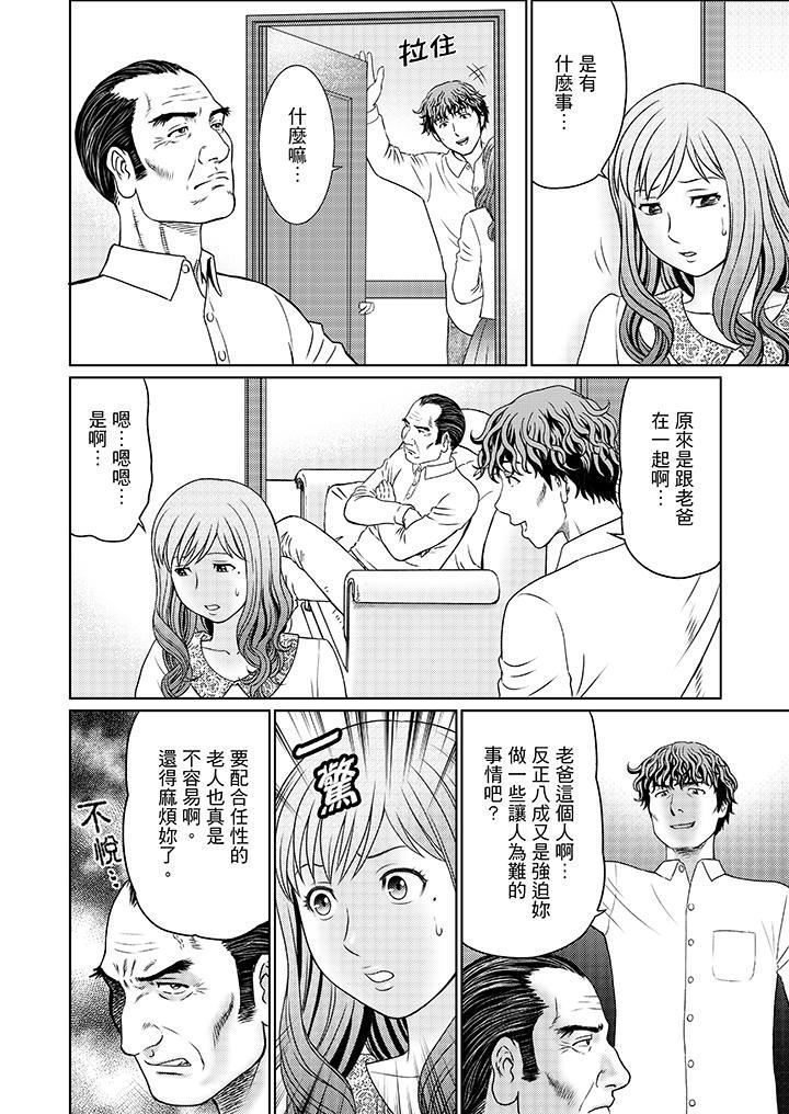 Zetsurin Gifu no Hitodzuma Choukyou ~ Otto no Me no Mae de ... 365-nichi, Name Mawasa reru Kaikan Jiru | 絕倫公公的人妻調教～在丈夫面前…365天都被瘋狂舔弄的快感愛汁
