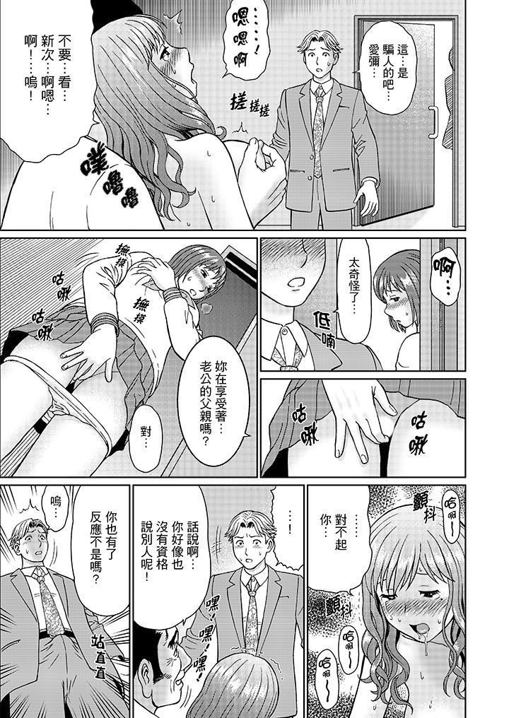 Zetsurin Gifu no Hitodzuma Choukyou ~ Otto no Me no Mae de ... 365-nichi, Name Mawasa reru Kaikan Jiru | 絕倫公公的人妻調教～在丈夫面前…365天都被瘋狂舔弄的快感愛汁