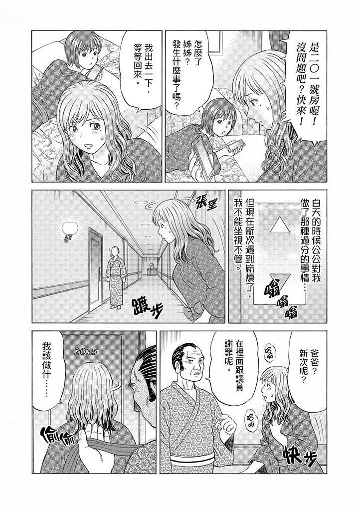 Zetsurin Gifu no Hitodzuma Choukyou ~ Otto no Me no Mae de ... 365-nichi, Name Mawasa reru Kaikan Jiru | 絕倫公公的人妻調教～在丈夫面前…365天都被瘋狂舔弄的快感愛汁