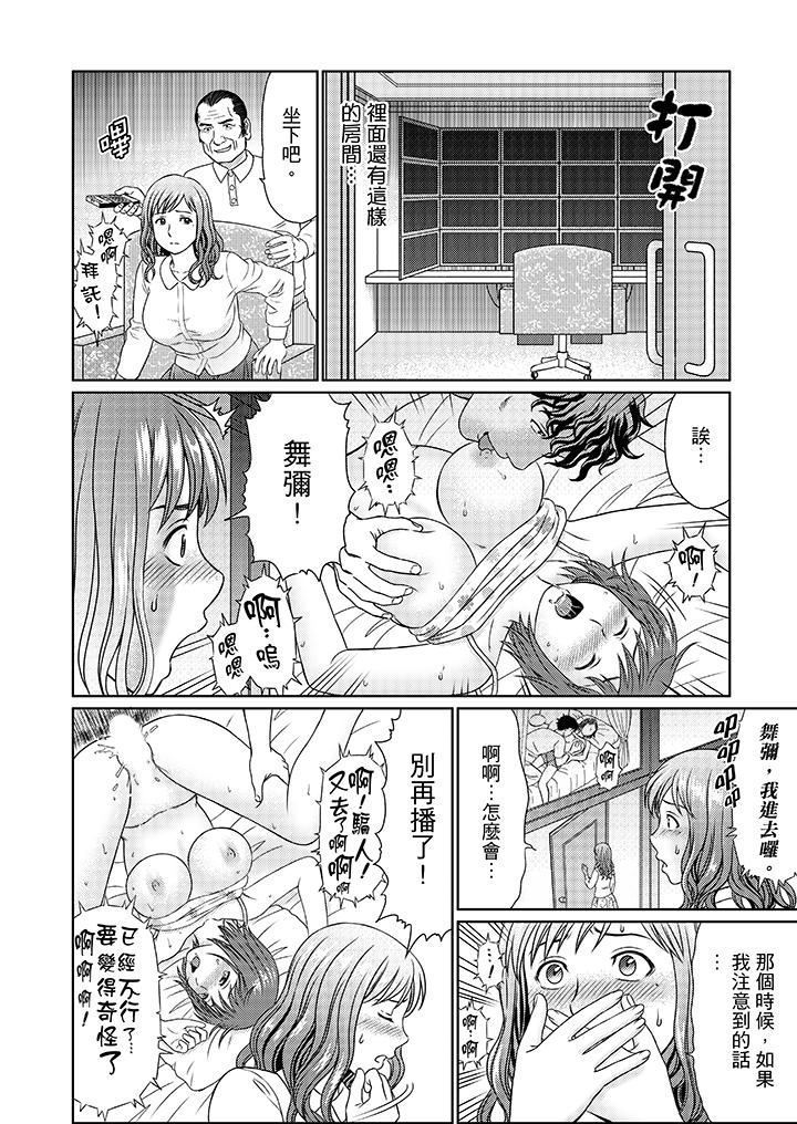 Zetsurin Gifu no Hitodzuma Choukyou ~ Otto no Me no Mae de ... 365-nichi, Name Mawasa reru Kaikan Jiru | 絕倫公公的人妻調教～在丈夫面前…365天都被瘋狂舔弄的快感愛汁