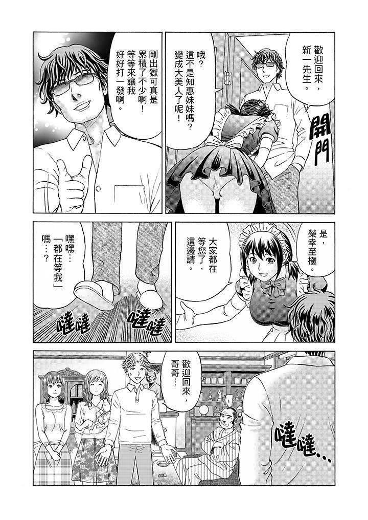 Zetsurin Gifu no Hitodzuma Choukyou ~ Otto no Me no Mae de ... 365-nichi, Name Mawasa reru Kaikan Jiru | 絕倫公公的人妻調教～在丈夫面前…365天都被瘋狂舔弄的快感愛汁