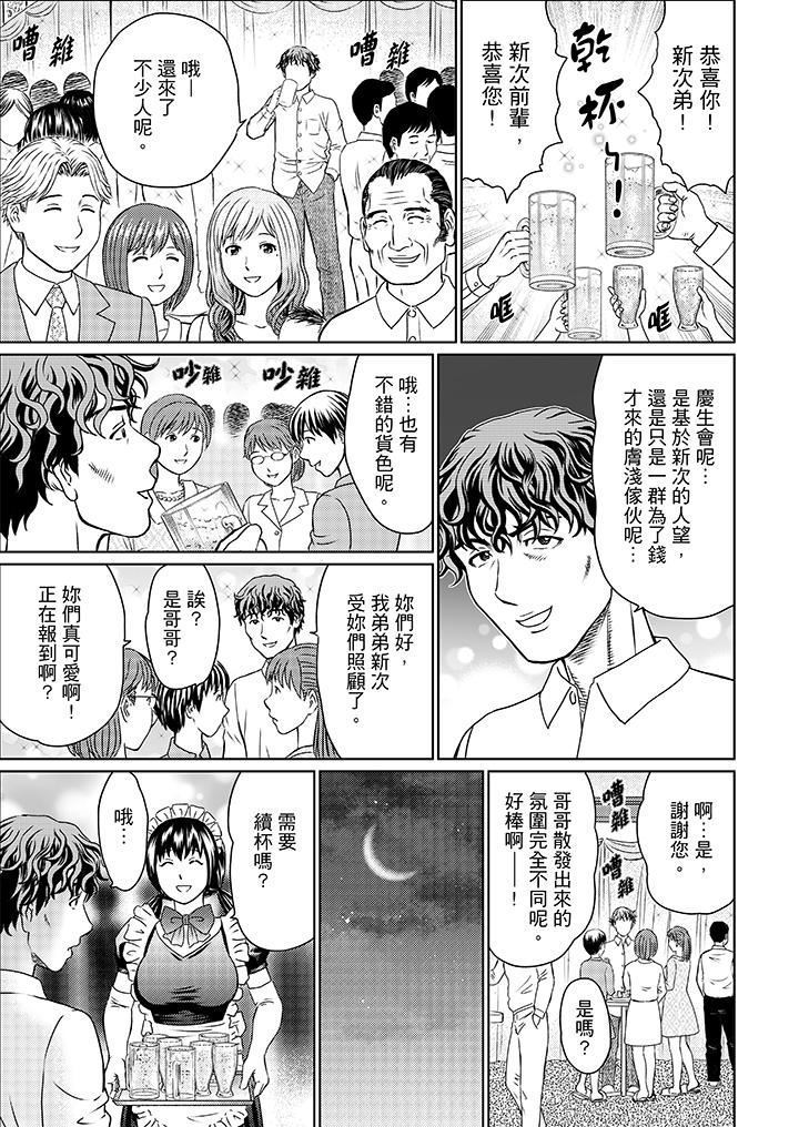 Zetsurin Gifu no Hitodzuma Choukyou ~ Otto no Me no Mae de ... 365-nichi, Name Mawasa reru Kaikan Jiru | 絕倫公公的人妻調教～在丈夫面前…365天都被瘋狂舔弄的快感愛汁