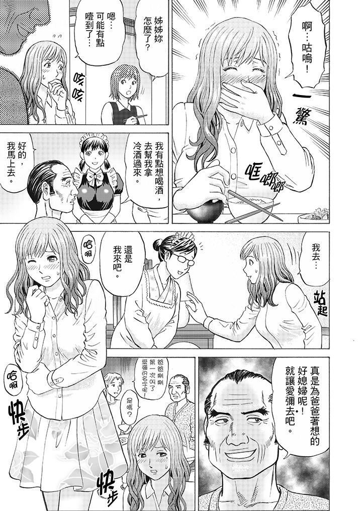 Zetsurin Gifu no Hitodzuma Choukyou ~ Otto no Me no Mae de ... 365-nichi, Name Mawasa reru Kaikan Jiru | 絕倫公公的人妻調教～在丈夫面前…365天都被瘋狂舔弄的快感愛汁
