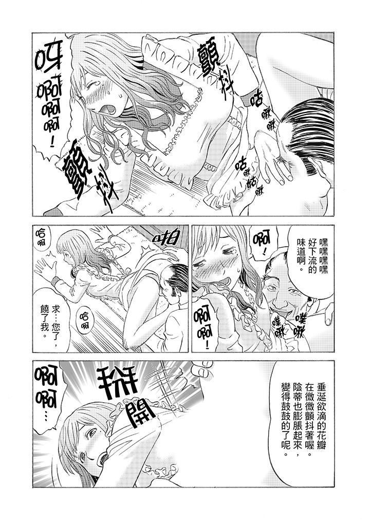 Zetsurin Gifu no Hitodzuma Choukyou ~ Otto no Me no Mae de ... 365-nichi, Name Mawasa reru Kaikan Jiru | 絕倫公公的人妻調教～在丈夫面前…365天都被瘋狂舔弄的快感愛汁