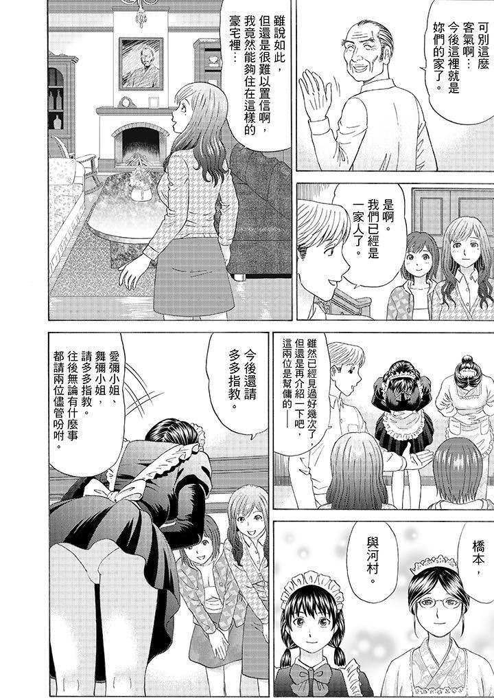 Zetsurin Gifu no Hitodzuma Choukyou ~ Otto no Me no Mae de ... 365-nichi, Name Mawasa reru Kaikan Jiru | 絕倫公公的人妻調教～在丈夫面前…365天都被瘋狂舔弄的快感愛汁
