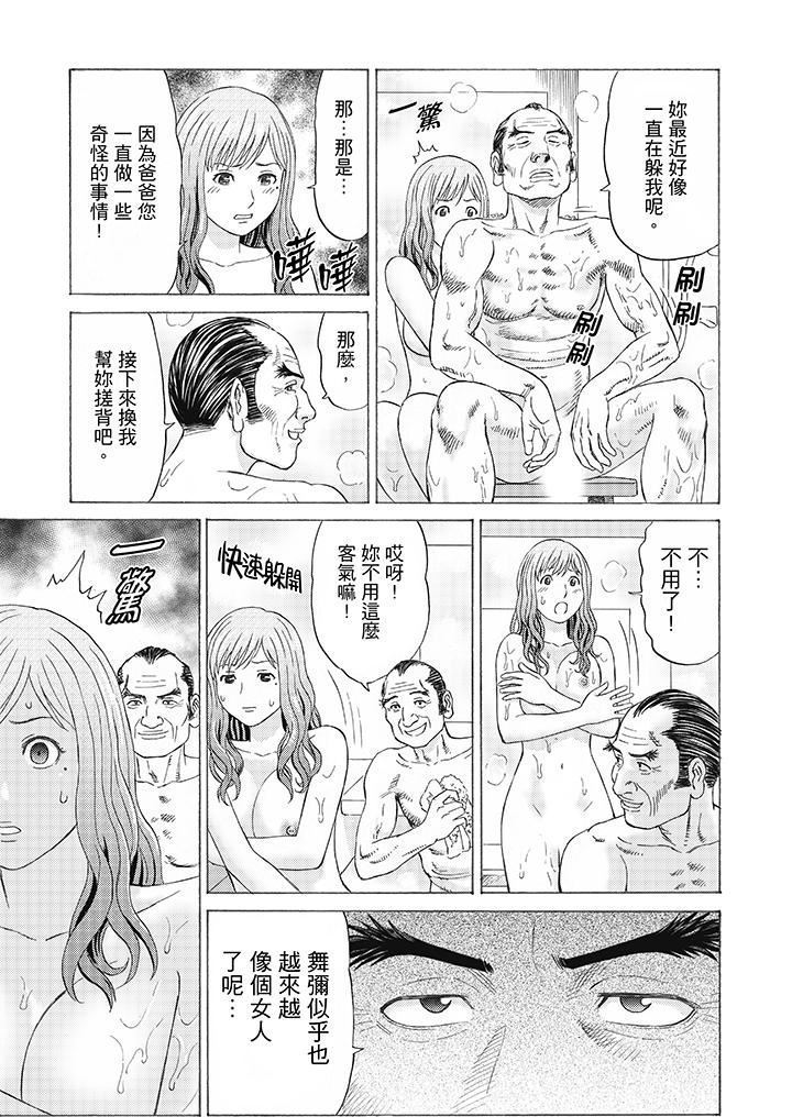 Zetsurin Gifu no Hitodzuma Choukyou ~ Otto no Me no Mae de ... 365-nichi, Name Mawasa reru Kaikan Jiru | 絕倫公公的人妻調教～在丈夫面前…365天都被瘋狂舔弄的快感愛汁