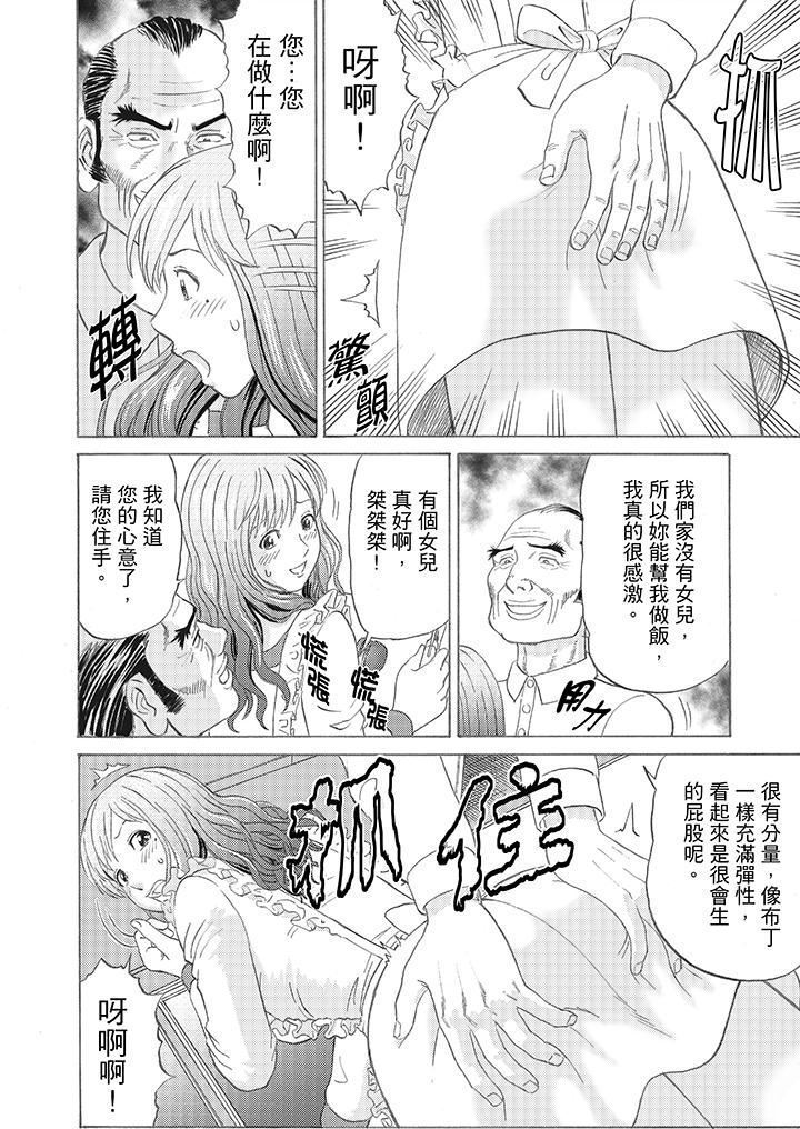 Zetsurin Gifu no Hitodzuma Choukyou ~ Otto no Me no Mae de ... 365-nichi, Name Mawasa reru Kaikan Jiru | 絕倫公公的人妻調教～在丈夫面前…365天都被瘋狂舔弄的快感愛汁