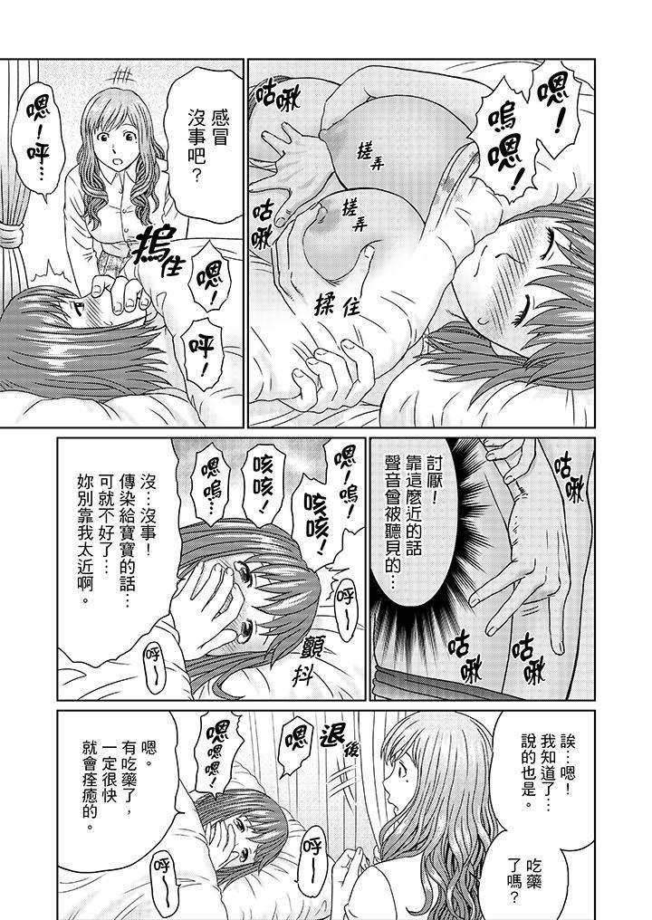 Zetsurin Gifu no Hitodzuma Choukyou ~ Otto no Me no Mae de ... 365-nichi, Name Mawasa reru Kaikan Jiru | 絕倫公公的人妻調教～在丈夫面前…365天都被瘋狂舔弄的快感愛汁