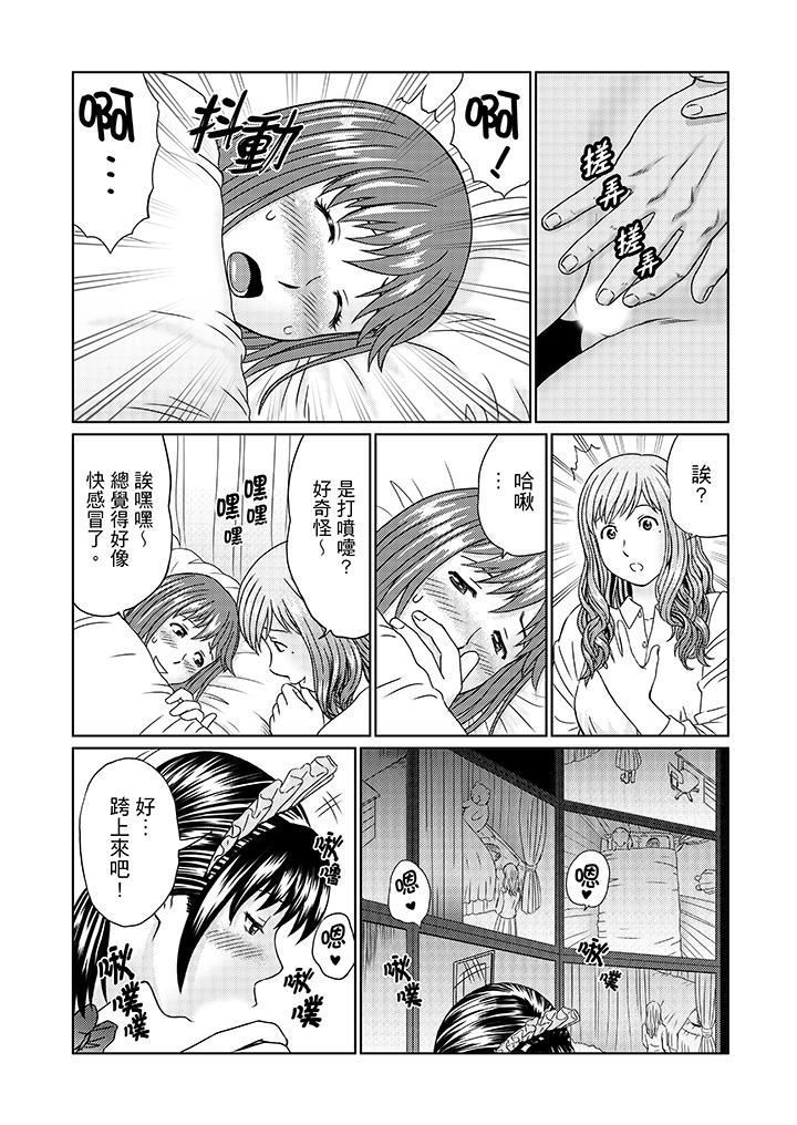 Zetsurin Gifu no Hitodzuma Choukyou ~ Otto no Me no Mae de ... 365-nichi, Name Mawasa reru Kaikan Jiru | 絕倫公公的人妻調教～在丈夫面前…365天都被瘋狂舔弄的快感愛汁