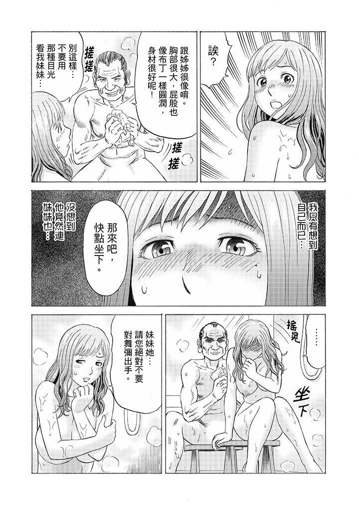 Zetsurin Gifu no Hitodzuma Choukyou ~ Otto no Me no Mae de ... 365-nichi, Name Mawasa reru Kaikan Jiru | 絕倫公公的人妻調教～在丈夫面前…365天都被瘋狂舔弄的快感愛汁