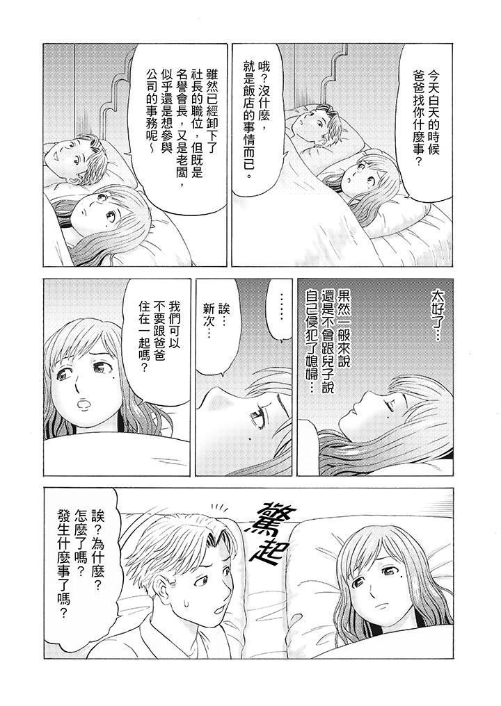 Zetsurin Gifu no Hitodzuma Choukyou ~ Otto no Me no Mae de ... 365-nichi, Name Mawasa reru Kaikan Jiru | 絕倫公公的人妻調教～在丈夫面前…365天都被瘋狂舔弄的快感愛汁