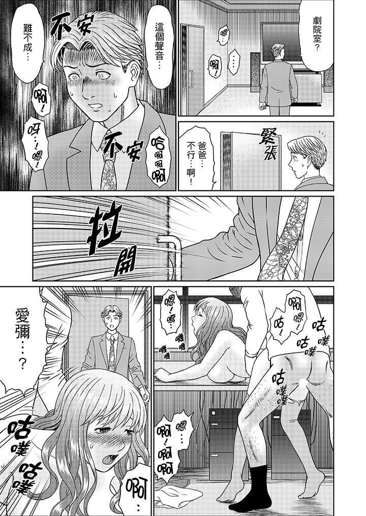 Zetsurin Gifu no Hitodzuma Choukyou ~ Otto no Me no Mae de ... 365-nichi, Name Mawasa reru Kaikan Jiru | 絕倫公公的人妻調教～在丈夫面前…365天都被瘋狂舔弄的快感愛汁