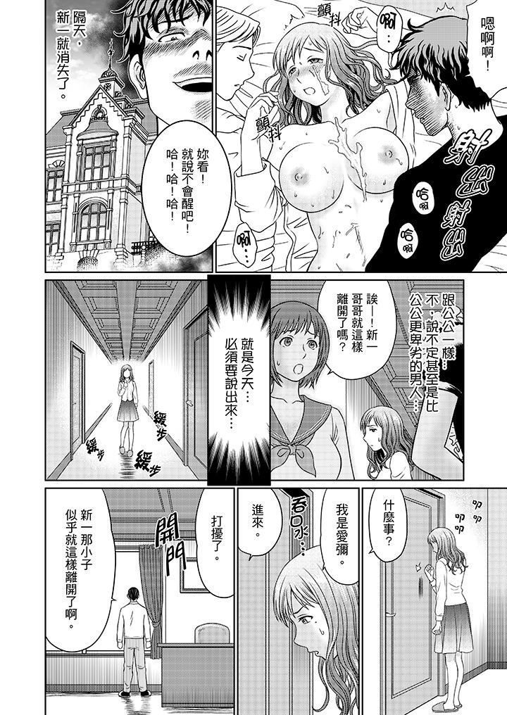 Zetsurin Gifu no Hitodzuma Choukyou ~ Otto no Me no Mae de ... 365-nichi, Name Mawasa reru Kaikan Jiru | 絕倫公公的人妻調教～在丈夫面前…365天都被瘋狂舔弄的快感愛汁
