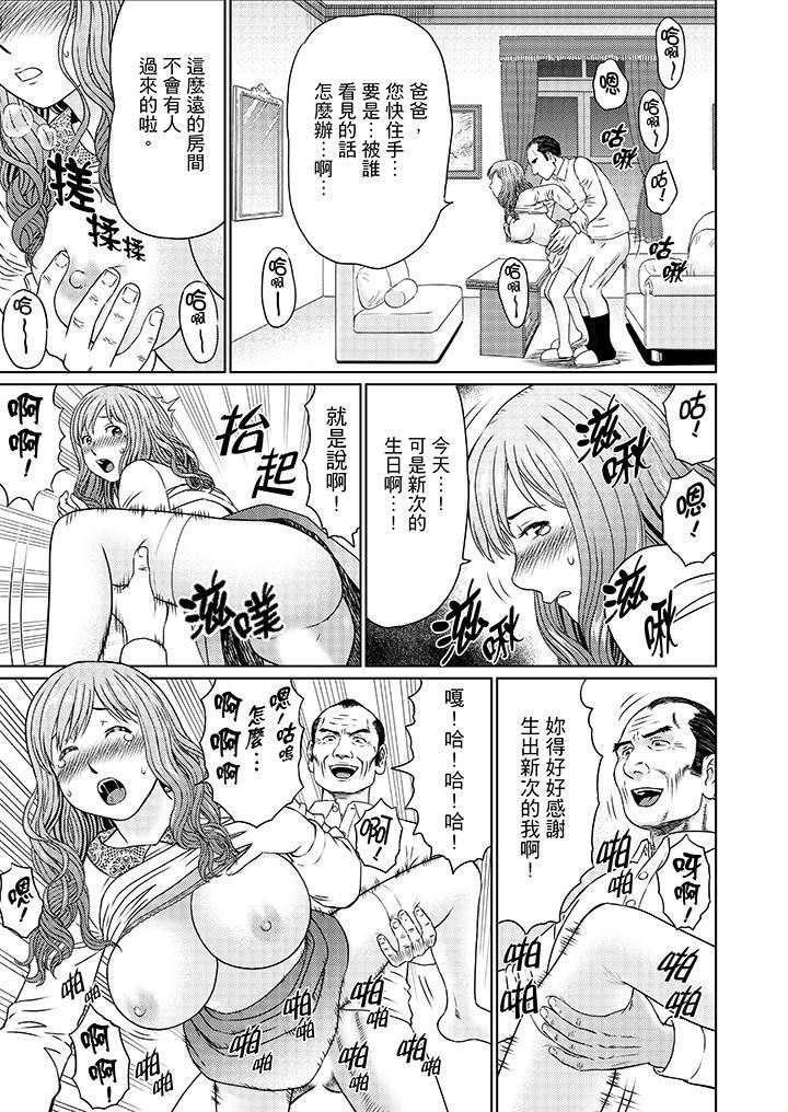 Zetsurin Gifu no Hitodzuma Choukyou ~ Otto no Me no Mae de ... 365-nichi, Name Mawasa reru Kaikan Jiru | 絕倫公公的人妻調教～在丈夫面前…365天都被瘋狂舔弄的快感愛汁