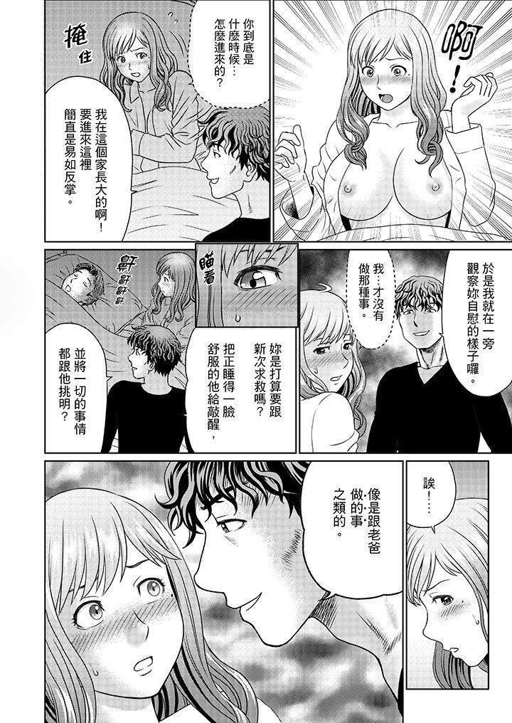 Zetsurin Gifu no Hitodzuma Choukyou ~ Otto no Me no Mae de ... 365-nichi, Name Mawasa reru Kaikan Jiru | 絕倫公公的人妻調教～在丈夫面前…365天都被瘋狂舔弄的快感愛汁