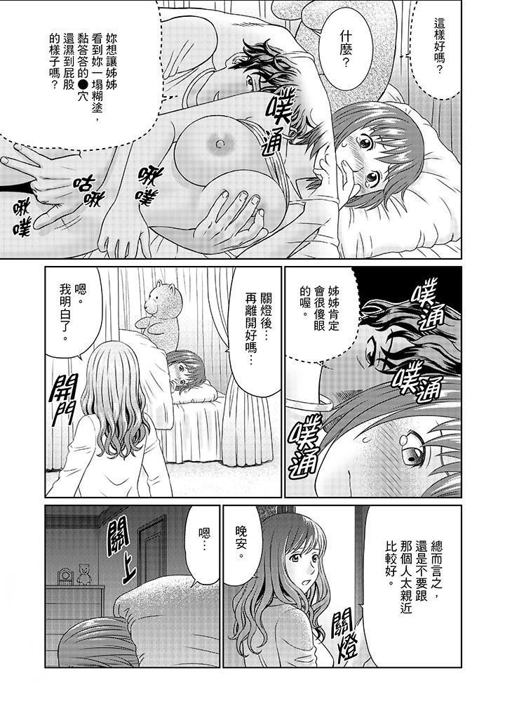 Zetsurin Gifu no Hitodzuma Choukyou ~ Otto no Me no Mae de ... 365-nichi, Name Mawasa reru Kaikan Jiru | 絕倫公公的人妻調教～在丈夫面前…365天都被瘋狂舔弄的快感愛汁