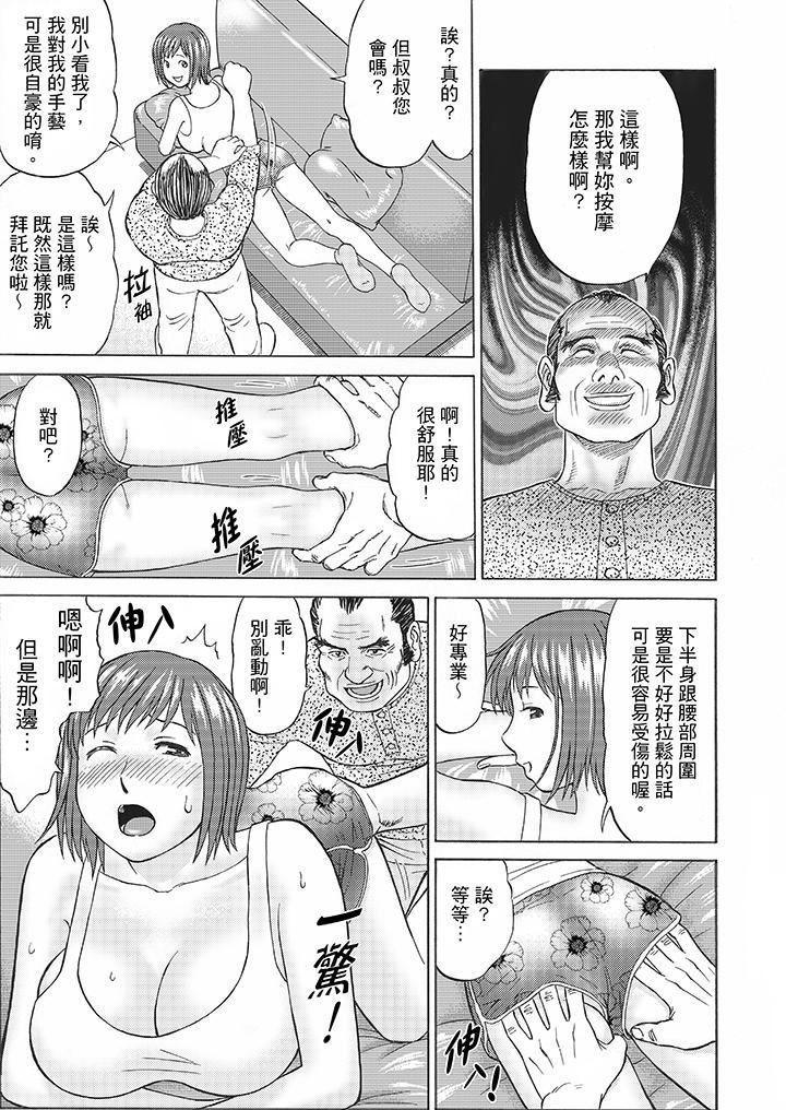 Zetsurin Gifu no Hitodzuma Choukyou ~ Otto no Me no Mae de ... 365-nichi, Name Mawasa reru Kaikan Jiru | 絕倫公公的人妻調教～在丈夫面前…365天都被瘋狂舔弄的快感愛汁