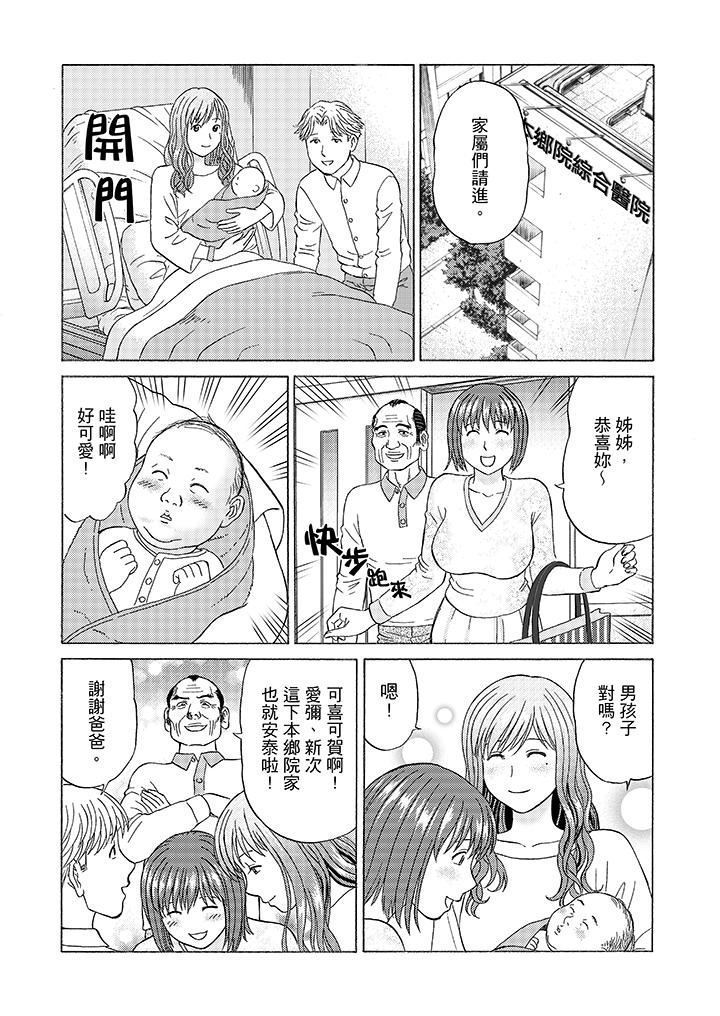 Zetsurin Gifu no Hitodzuma Choukyou ~ Otto no Me no Mae de ... 365-nichi, Name Mawasa reru Kaikan Jiru | 絕倫公公的人妻調教～在丈夫面前…365天都被瘋狂舔弄的快感愛汁