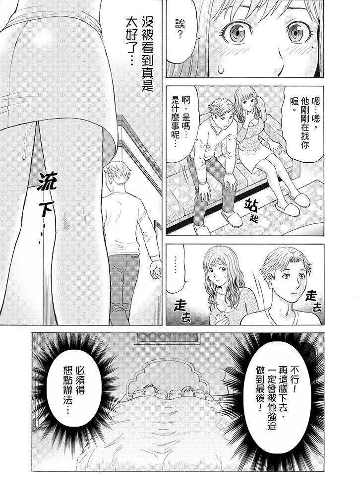 Zetsurin Gifu no Hitodzuma Choukyou ~ Otto no Me no Mae de ... 365-nichi, Name Mawasa reru Kaikan Jiru | 絕倫公公的人妻調教～在丈夫面前…365天都被瘋狂舔弄的快感愛汁