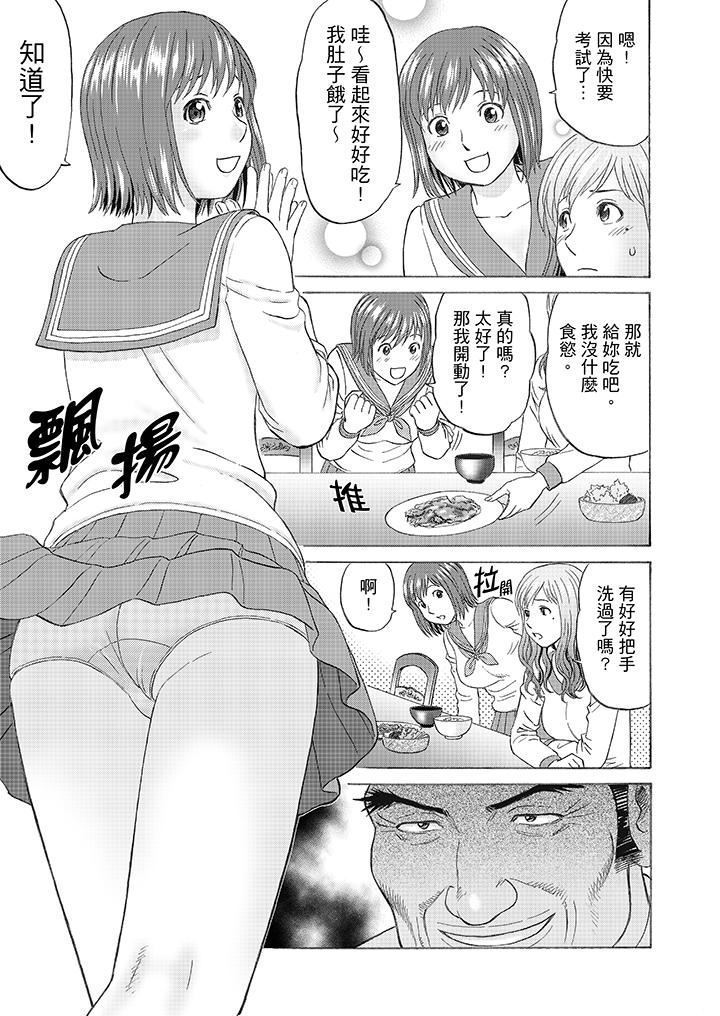 Zetsurin Gifu no Hitodzuma Choukyou ~ Otto no Me no Mae de ... 365-nichi, Name Mawasa reru Kaikan Jiru | 絕倫公公的人妻調教～在丈夫面前…365天都被瘋狂舔弄的快感愛汁