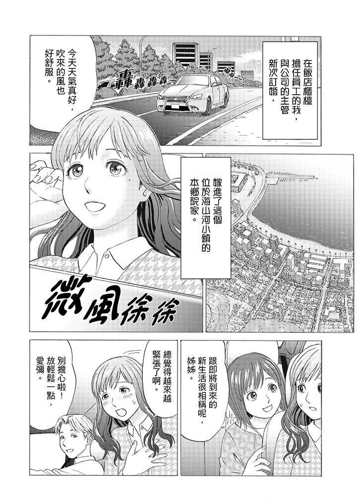 Zetsurin Gifu no Hitodzuma Choukyou ~ Otto no Me no Mae de ... 365-nichi, Name Mawasa reru Kaikan Jiru | 絕倫公公的人妻調教～在丈夫面前…365天都被瘋狂舔弄的快感愛汁