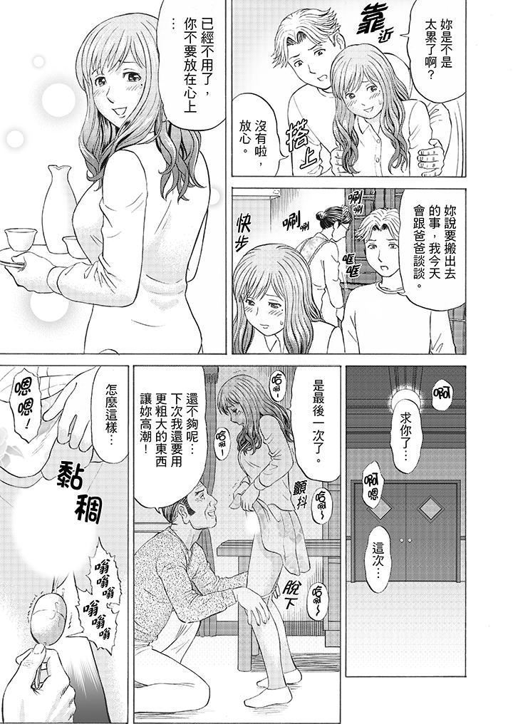 Zetsurin Gifu no Hitodzuma Choukyou ~ Otto no Me no Mae de ... 365-nichi, Name Mawasa reru Kaikan Jiru | 絕倫公公的人妻調教～在丈夫面前…365天都被瘋狂舔弄的快感愛汁