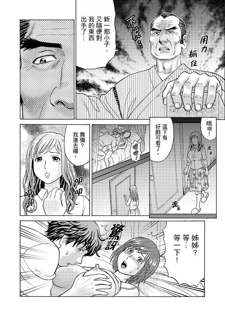 Zetsurin Gifu no Hitodzuma Choukyou ~ Otto no Me no Mae de ... 365-nichi, Name Mawasa reru Kaikan Jiru | 絕倫公公的人妻調教～在丈夫面前…365天都被瘋狂舔弄的快感愛汁