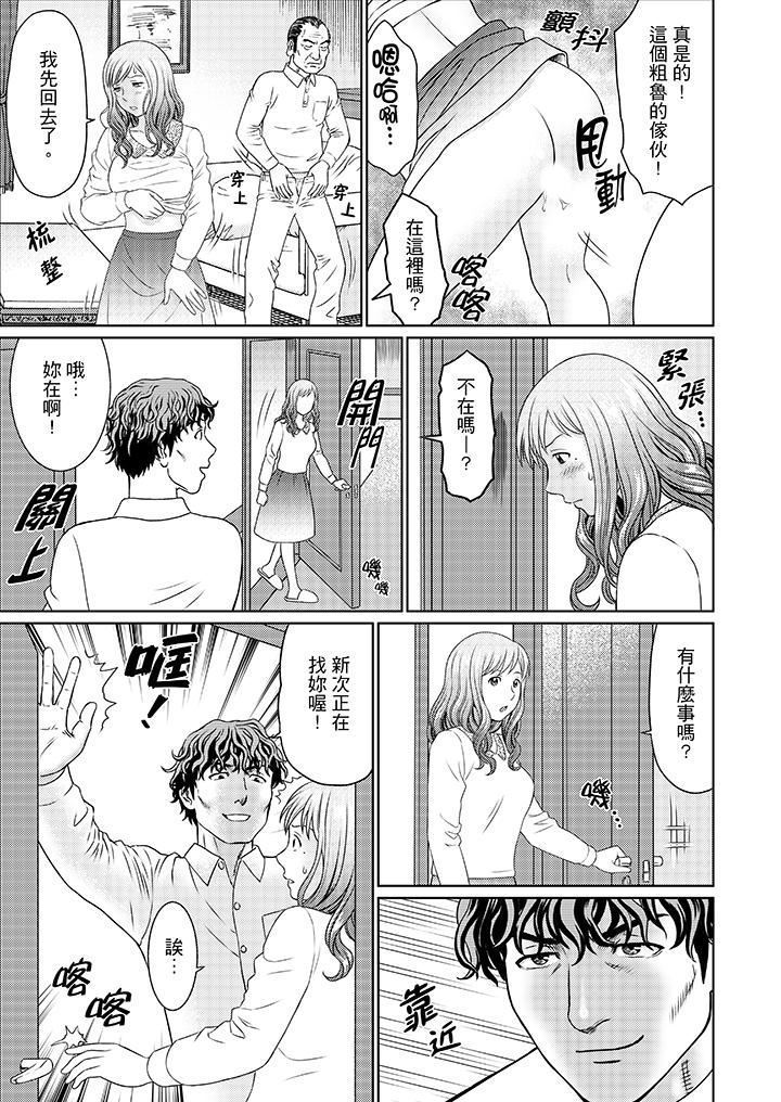Zetsurin Gifu no Hitodzuma Choukyou ~ Otto no Me no Mae de ... 365-nichi, Name Mawasa reru Kaikan Jiru | 絕倫公公的人妻調教～在丈夫面前…365天都被瘋狂舔弄的快感愛汁