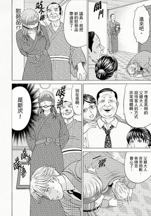 Zetsurin Gifu no Hitodzuma Choukyou ~ Otto no Me no Mae de ... 365-nichi, Name Mawasa reru Kaikan Jiru | 絕倫公公的人妻調教～在丈夫面前…365天都被瘋狂舔弄的快感愛汁 - Page 110
