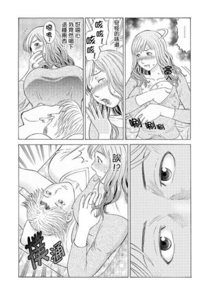 Zetsurin Gifu no Hitodzuma Choukyou ~ Otto no Me no Mae de ... 365-nichi, Name Mawasa reru Kaikan Jiru | 絕倫公公的人妻調教～在丈夫面前…365天都被瘋狂舔弄的快感愛汁 - Page 55