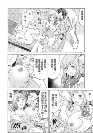 Zetsurin Gifu no Hitodzuma Choukyou ~ Otto no Me no Mae de ... 365-nichi, Name Mawasa reru Kaikan Jiru | 絕倫公公的人妻調教～在丈夫面前…365天都被瘋狂舔弄的快感愛汁 - Page 46