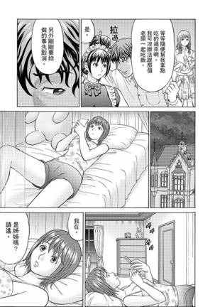 Zetsurin Gifu no Hitodzuma Choukyou ~ Otto no Me no Mae de ... 365-nichi, Name Mawasa reru Kaikan Jiru | 絕倫公公的人妻調教～在丈夫面前…365天都被瘋狂舔弄的快感愛汁 - Page 137