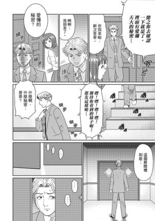 Zetsurin Gifu no Hitodzuma Choukyou ~ Otto no Me no Mae de ... 365-nichi, Name Mawasa reru Kaikan Jiru | 絕倫公公的人妻調教～在丈夫面前…365天都被瘋狂舔弄的快感愛汁 - Page 183