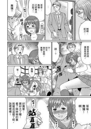 Zetsurin Gifu no Hitodzuma Choukyou ~ Otto no Me no Mae de ... 365-nichi, Name Mawasa reru Kaikan Jiru | 絕倫公公的人妻調教～在丈夫面前…365天都被瘋狂舔弄的快感愛汁 - Page 189
