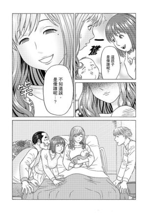 Zetsurin Gifu no Hitodzuma Choukyou ~ Otto no Me no Mae de ... 365-nichi, Name Mawasa reru Kaikan Jiru | 絕倫公公的人妻調教～在丈夫面前…365天都被瘋狂舔弄的快感愛汁 - Page 131