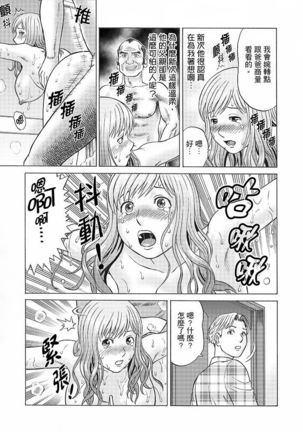 Zetsurin Gifu no Hitodzuma Choukyou ~ Otto no Me no Mae de ... 365-nichi, Name Mawasa reru Kaikan Jiru | 絕倫公公的人妻調教～在丈夫面前…365天都被瘋狂舔弄的快感愛汁 - Page 77