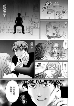 Zetsurin Gifu no Hitodzuma Choukyou ~ Otto no Me no Mae de ... 365-nichi, Name Mawasa reru Kaikan Jiru | 絕倫公公的人妻調教～在丈夫面前…365天都被瘋狂舔弄的快感愛汁 - Page 171
