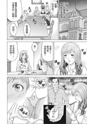 Zetsurin Gifu no Hitodzuma Choukyou ~ Otto no Me no Mae de ... 365-nichi, Name Mawasa reru Kaikan Jiru | 絕倫公公的人妻調教～在丈夫面前…365天都被瘋狂舔弄的快感愛汁 - Page 82