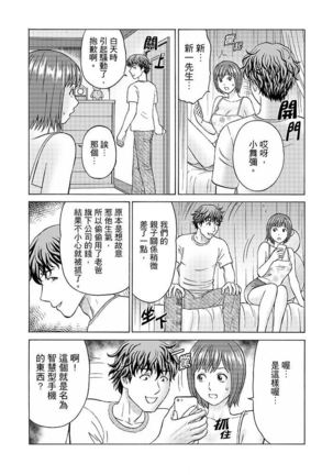 Zetsurin Gifu no Hitodzuma Choukyou ~ Otto no Me no Mae de ... 365-nichi, Name Mawasa reru Kaikan Jiru | 絕倫公公的人妻調教～在丈夫面前…365天都被瘋狂舔弄的快感愛汁 - Page 138