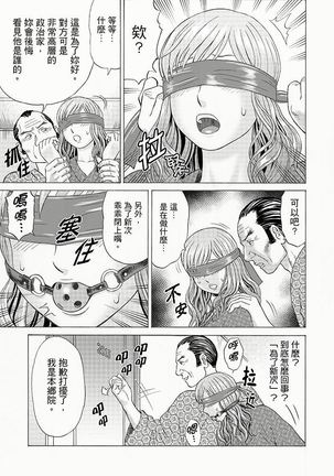 Zetsurin Gifu no Hitodzuma Choukyou ~ Otto no Me no Mae de ... 365-nichi, Name Mawasa reru Kaikan Jiru | 絕倫公公的人妻調教～在丈夫面前…365天都被瘋狂舔弄的快感愛汁 - Page 109