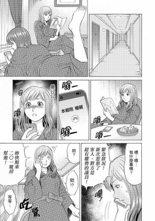 Zetsurin Gifu no Hitodzuma Choukyou ~ Otto no Me no Mae de ... 365-nichi, Name Mawasa reru Kaikan Jiru | 絕倫公公的人妻調教～在丈夫面前…365天都被瘋狂舔弄的快感愛汁 - Page 107