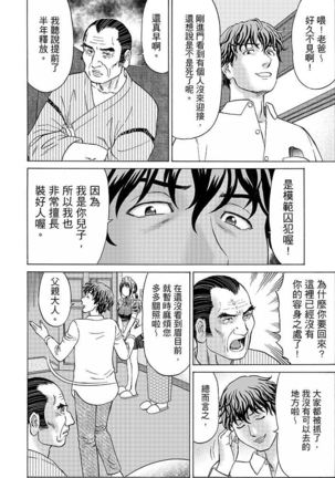 Zetsurin Gifu no Hitodzuma Choukyou ~ Otto no Me no Mae de ... 365-nichi, Name Mawasa reru Kaikan Jiru | 絕倫公公的人妻調教～在丈夫面前…365天都被瘋狂舔弄的快感愛汁 - Page 136