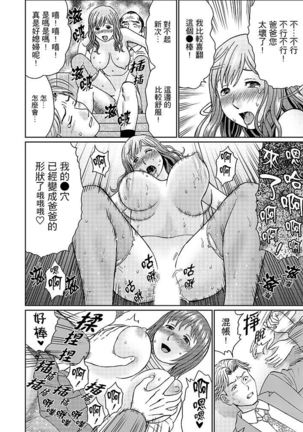 Zetsurin Gifu no Hitodzuma Choukyou ~ Otto no Me no Mae de ... 365-nichi, Name Mawasa reru Kaikan Jiru | 絕倫公公的人妻調教～在丈夫面前…365天都被瘋狂舔弄的快感愛汁 - Page 193